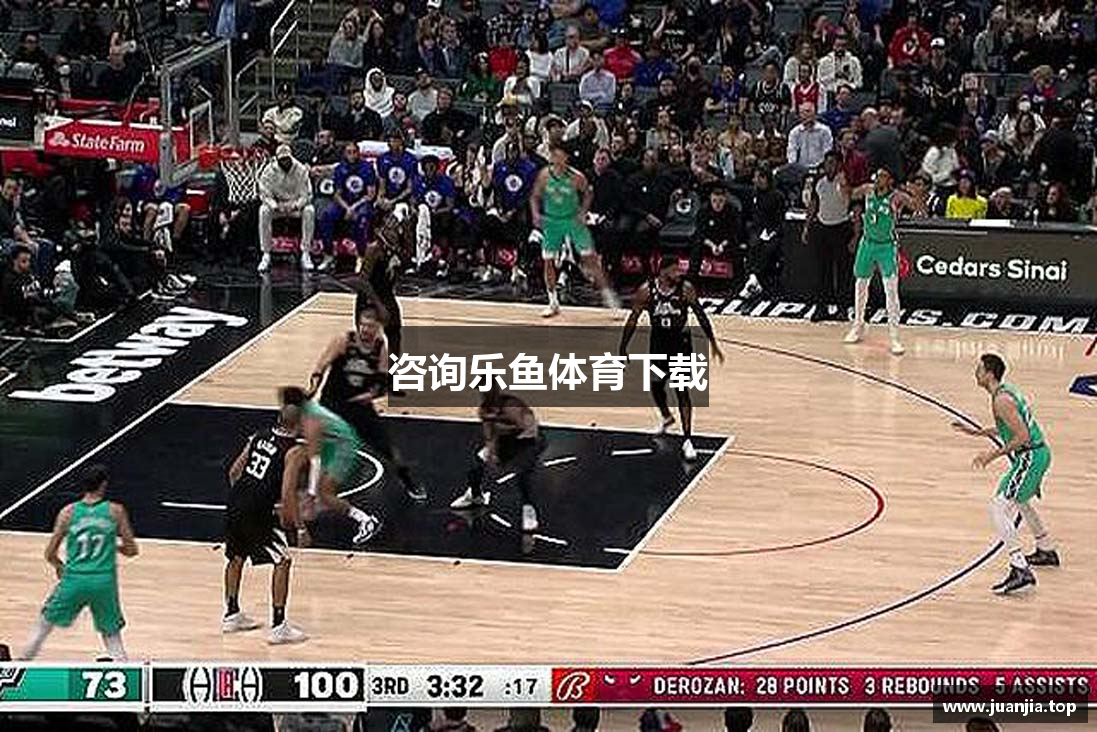 咨询乐鱼体育下载